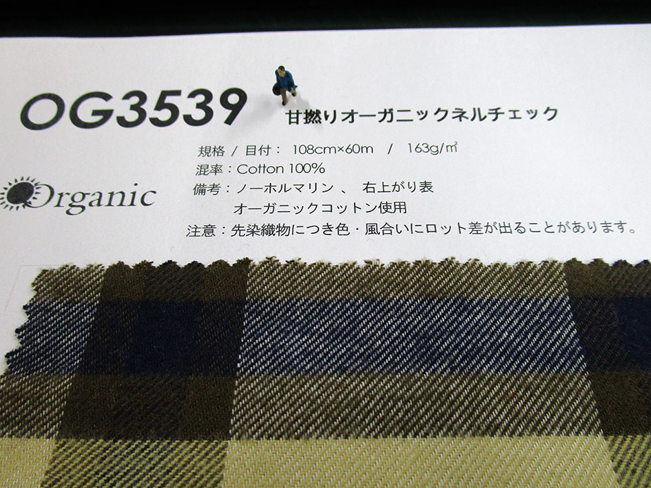 OG3539の規格