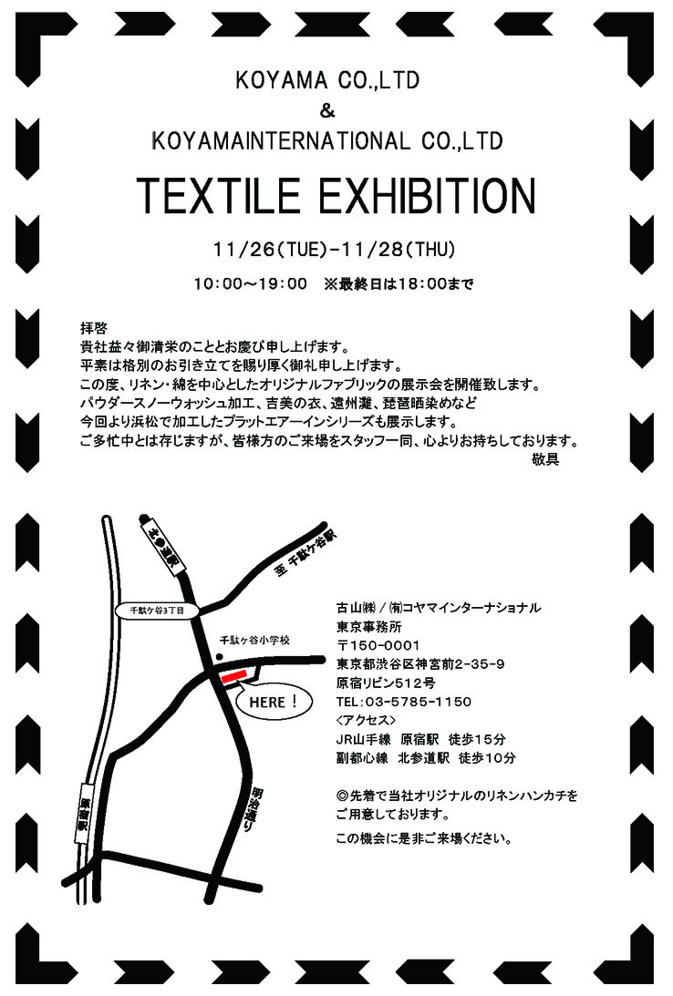 koyama＆koyamainternational-textile-exhibition