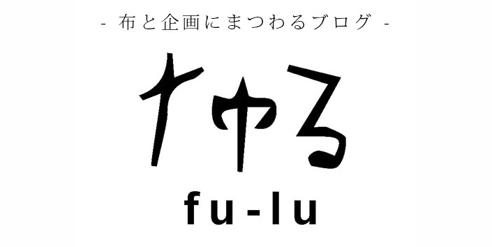 textile-net-blog-fulu