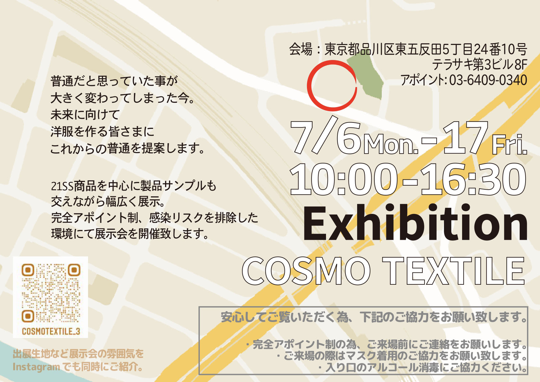 cosmo-textile-exhibition-2021SS