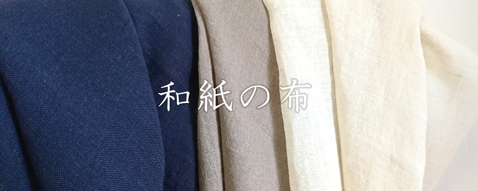washi-Japanese-paper-textile