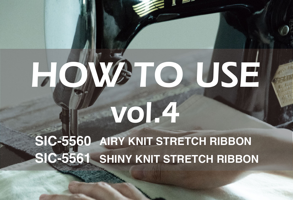 sic how to use vol.4-stretch-knit-ribon