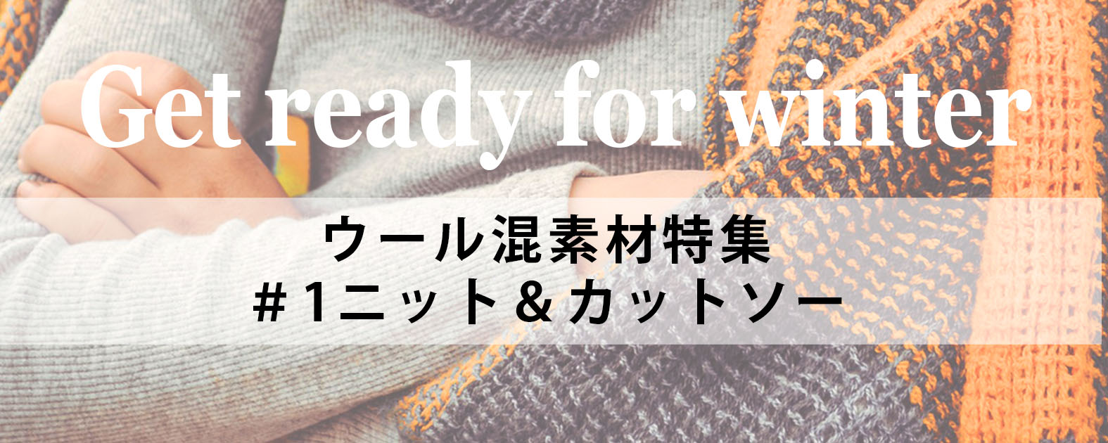 get-ready-for-winter-wool-blend-fabric-vol1-knit＆cutsew