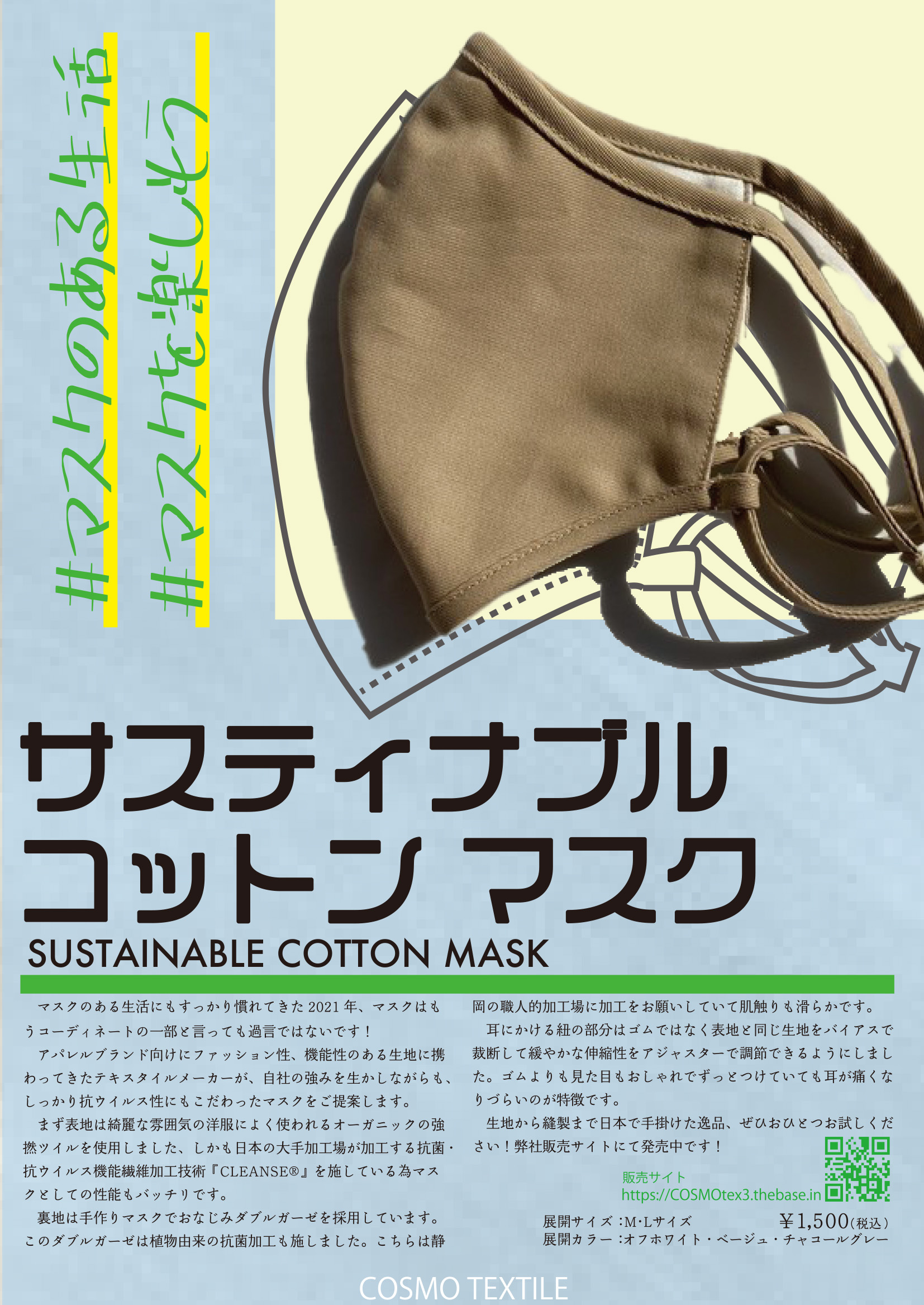 sustainable-cotton-mask