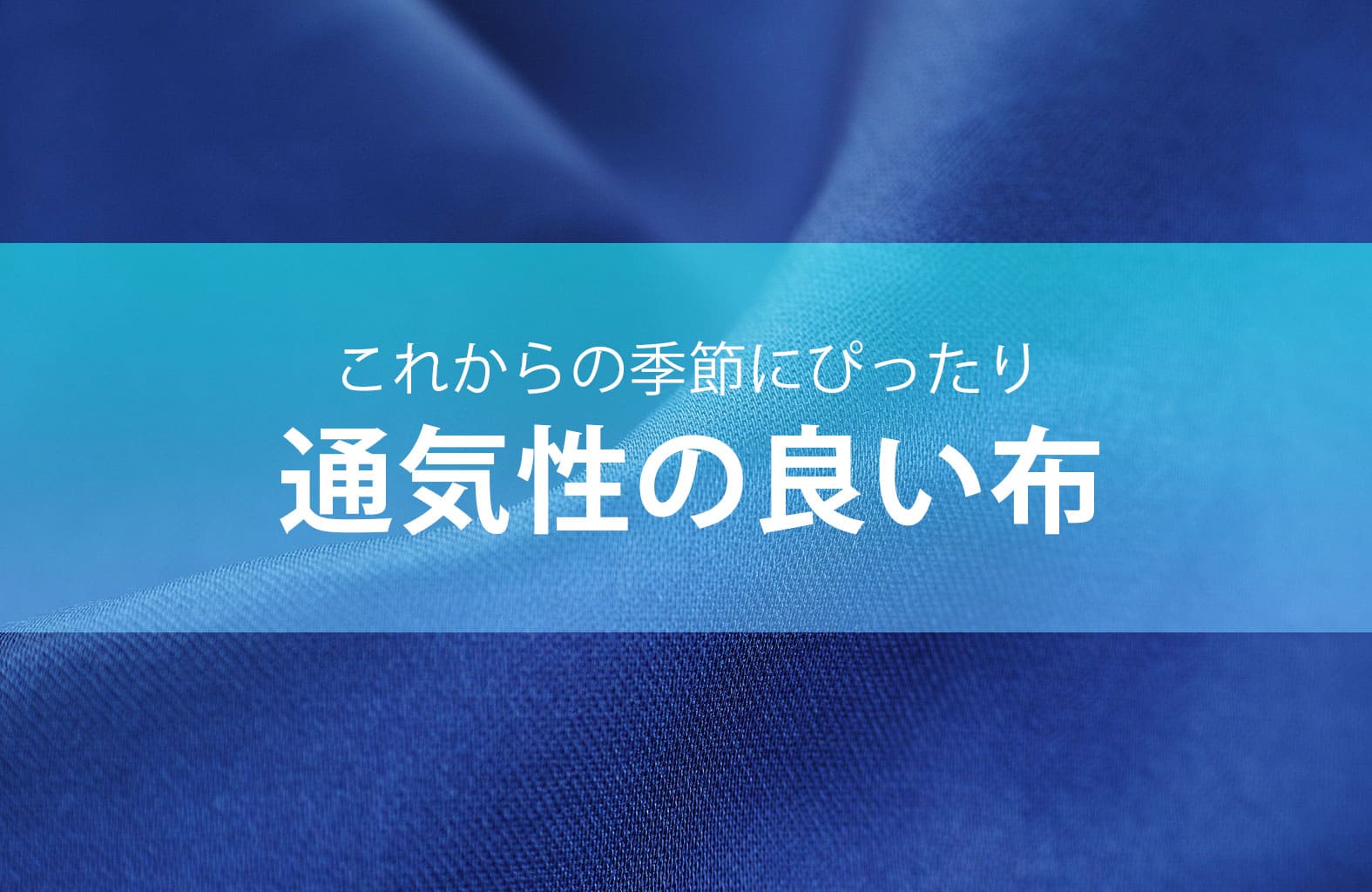 tsuukisei-cloth