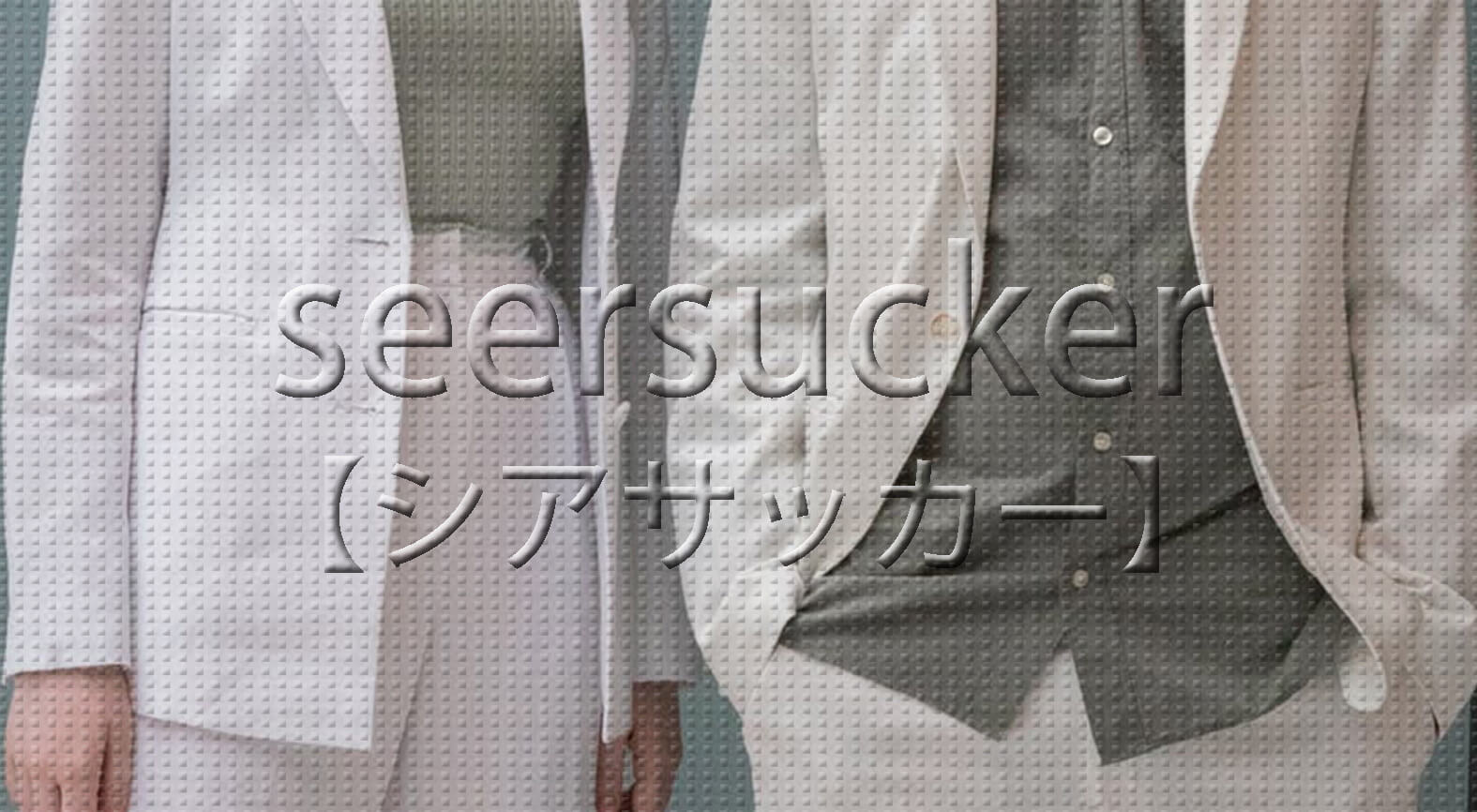 seersucker-fabric