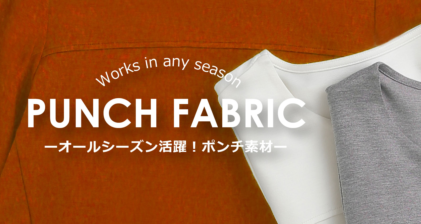 punch-fabric