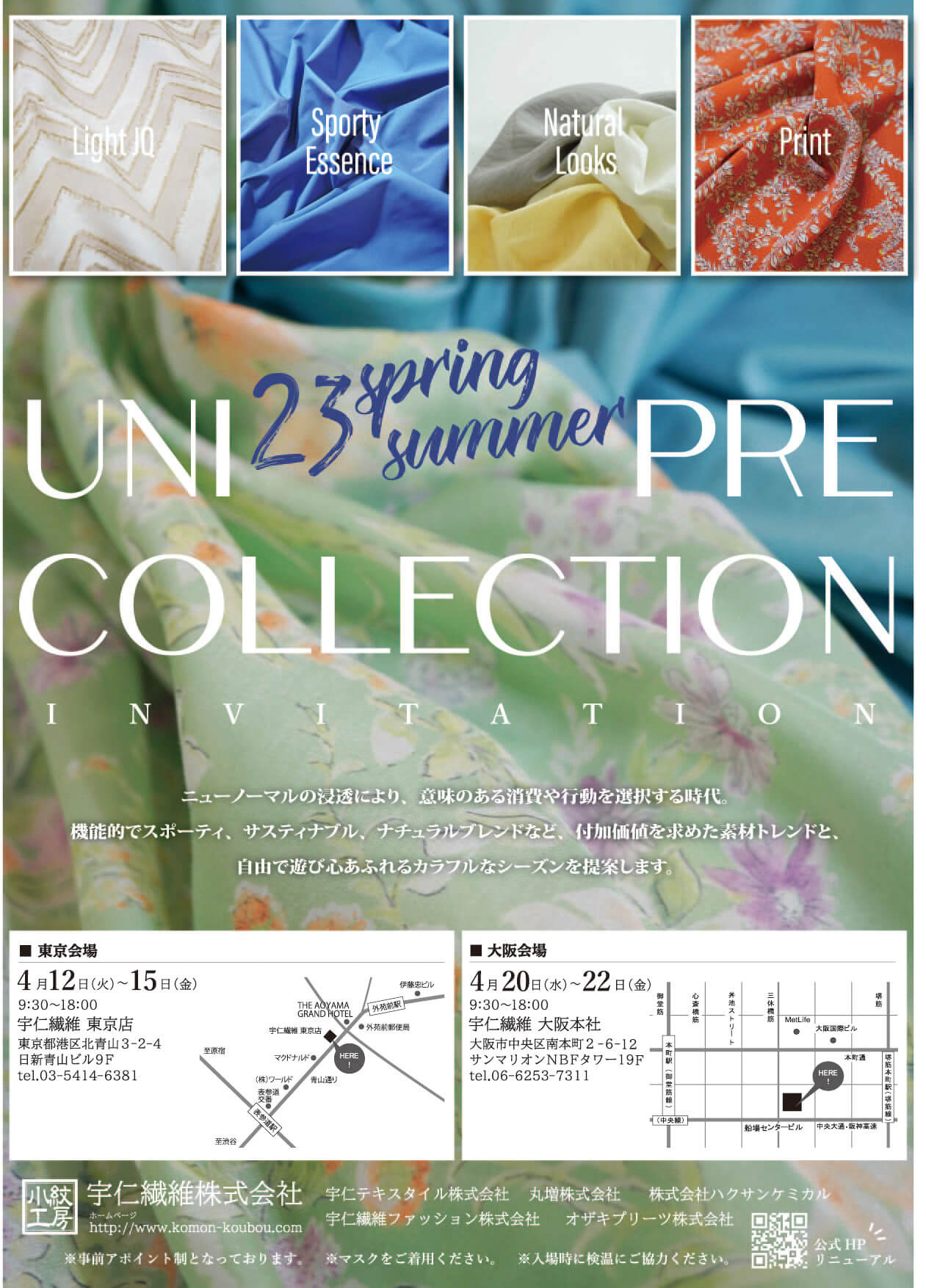 uni-collection-23-spring-summer