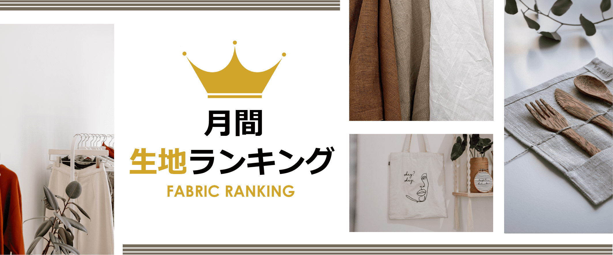 textile-net-ranking