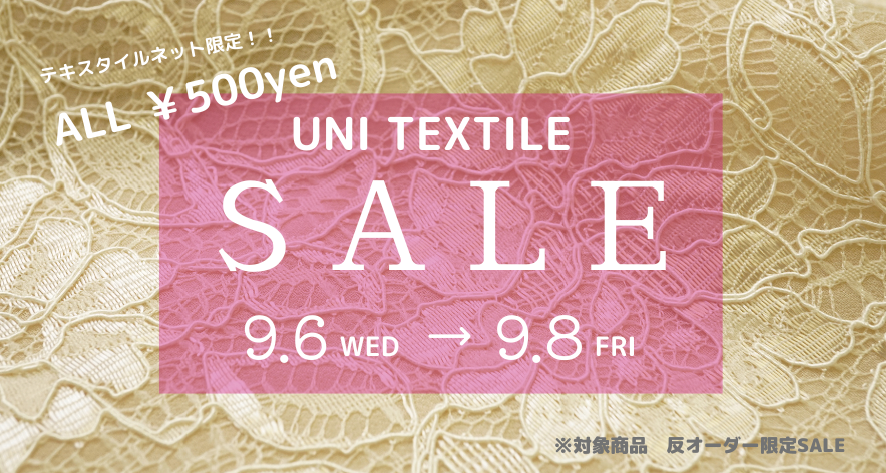 cosmotextile-2020summer-sale