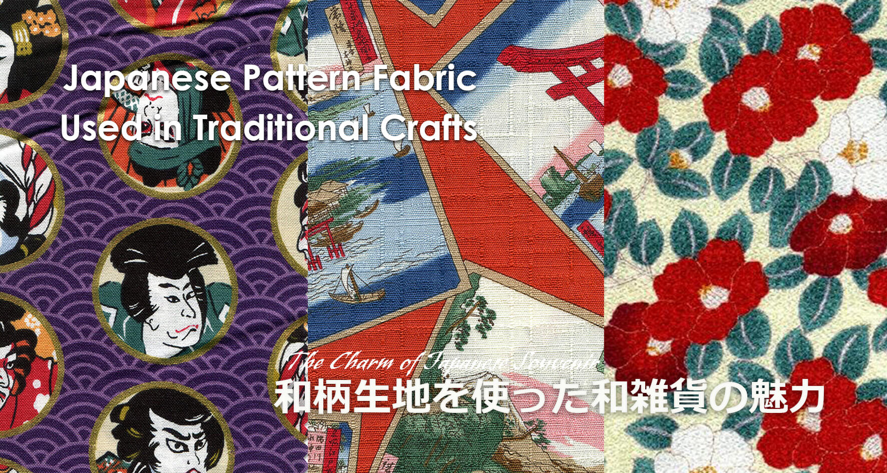 japanesepatternfabrics